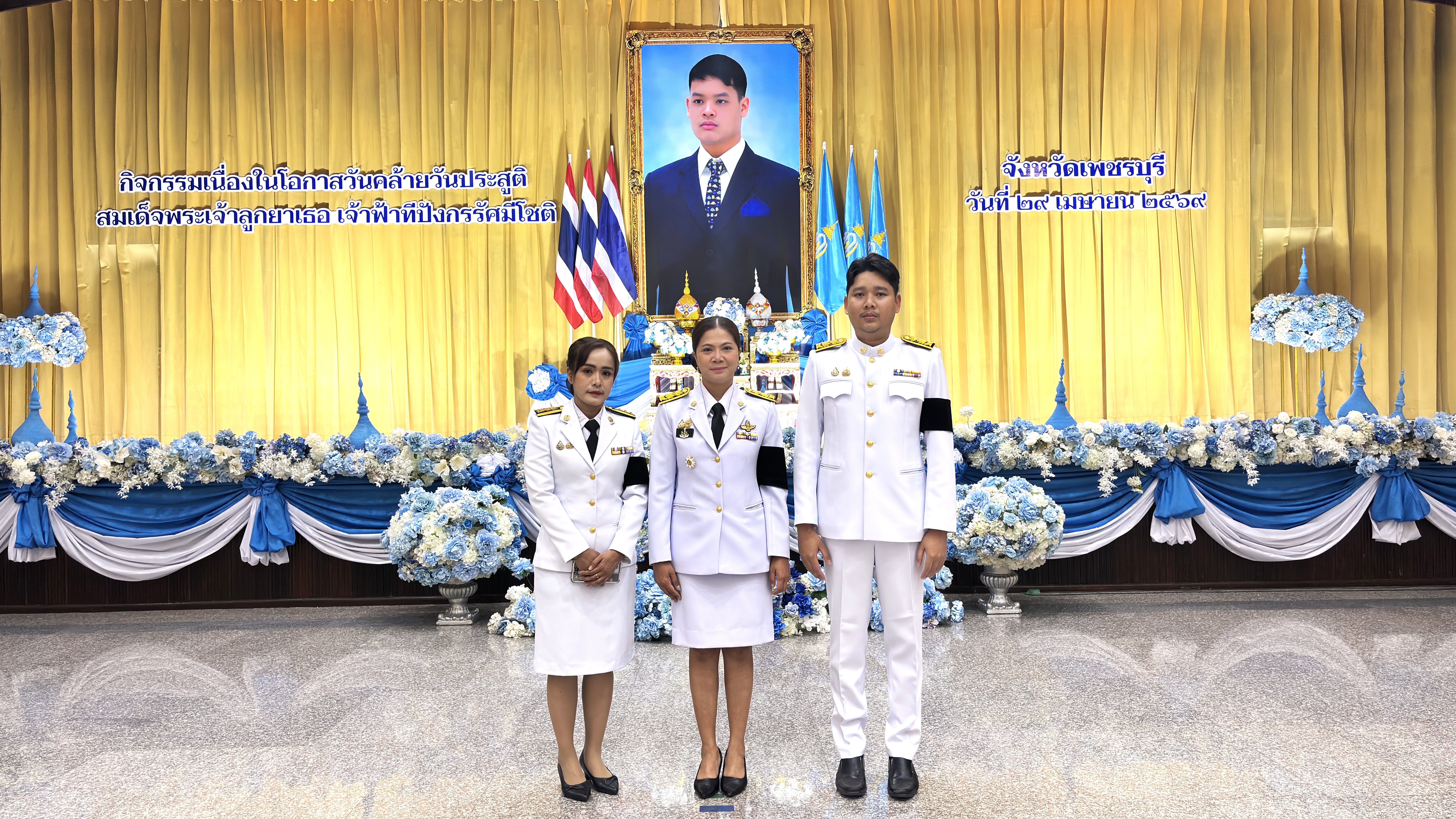 title - ปฏิรูปที่ดินจังหวัดเพชรบุรี พร้อมด้วย เจ้าหน้าที่ ส.ป.ก.เพชรบุรี ร่วมกิจกรรมเนื่องในโอกาสวันคล้ายวันประสูติสมเด็จพระเจ้าลูกยาเธอ เจ้าฟ้าทีปังกรรัศมีโชติ